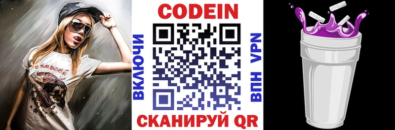 Codein Purple Drank  Гудермес 