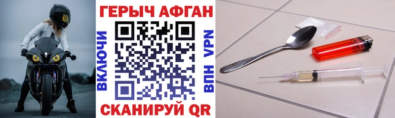 ГЕРОИН белый  Гудермес 