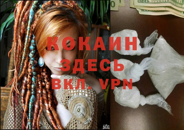 кокаин перу Богородицк